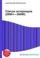 Список астероидов (29901—30000), Джесси Рассел 