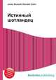 Истинный шотландец, Джесси Рассел 