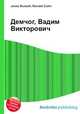 Демчог, Вадим Викторович, Джесси Рассел 