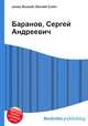 Баранов, Сергей Андреевич, Джесси Рассел 