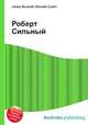 Роберт Сильный, Джесси Рассел 