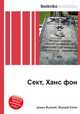 Сект, Ханс фон, Джесси Рассел 