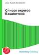 Список округов Вашингтона, Джесси Рассел 