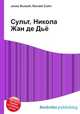 Сульт, Никола Жан де Дьё, Джесси Рассел 
