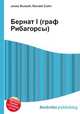 Бернат I (граф Рибагорсы), Джесси Рассел 