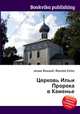 Церковь Ильи Пророка в Каменье, Джесси Рассел 