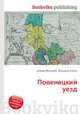 Повенецкий уезд, Джесси Рассел 