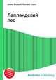 Лапландский лес, Джесси Рассел 