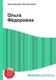 Ольга Фёдоровна, Джесси Рассел 