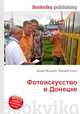 Фотоискусство в Донецке, Джесси Рассел 