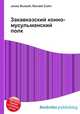 Закавказский конно-мусульманский полк, Джесси Рассел 
