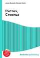 Ристич, Стевица, Джесси Рассел 