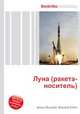 Луна (ракета-носитель), Джесси Рассел 