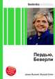 Пердью, Беверли, Джесси Рассел 