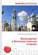 Вологодская и Великоустюжская епархия, Джесси Рассел 