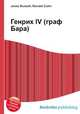 Генрих IV (граф Бара), Джесси Рассел 