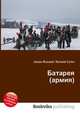 Батарея (армия), Джесси Рассел 