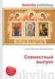 Совместный выпуск, Джесси Рассел 