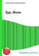 Зур, Инон, Джесси Рассел 