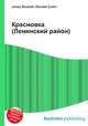 Красновка (Ленинский район), Джесси Рассел 