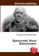 Буяльский, Илья Васильевич, Джесси Рассел 