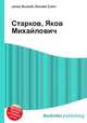 Старков, Яков Михайлович, Джесси Рассел 