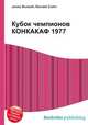 Кубок чемпионов КОНКАКАФ 1977, Джесси Рассел 