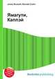 Ямагути, Каппэй, Джесси Рассел 