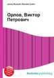 Орлов, Виктор Петрович, Джесси Рассел 