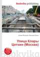 Улица Клары Цеткин (Москва), Джесси Рассел 