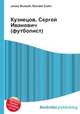 Кузнецов, Сергей Иванович (футболист), Джесси Рассел 