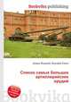 Список самых больших артиллерийских орудий, Джесси Рассел 