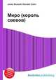 Миро (король свевов), Джесси Рассел 