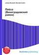Плёсо (Виноградовский район), Джесси Рассел 