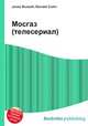 Мосгаз (телесериал), Джесси Рассел 