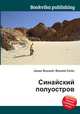 Синайский полуостров, Джесси Рассел 