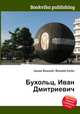 Бухольц, Иван Дмитриевич, Джесси Рассел 