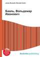 Бааль, Вольдемар Иванович, Джесси Рассел 
