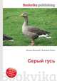 Серый гусь, Джесси Рассел 