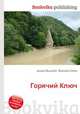 Горячий Ключ, Джесси Рассел 