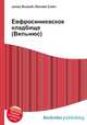 Евфросиниевское кладбище (Вильнюс), Джесси Рассел 
