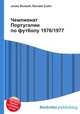 Чемпионат Португалии по футболу 1976/1977, Джесси Рассел 