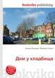 Дом у кладбища, Джесси Рассел 