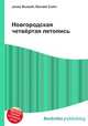 Новгородская четвёртая летопись, Джесси Рассел 