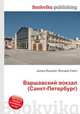 Варшавский вокзал (Санкт-Петербург), Джесси Рассел 