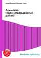 Акимовка (Красногвардейский район), Джесси Рассел 