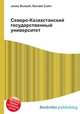 Северо-Казахстанский государственный университет, Джесси Рассел 