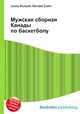 Мужская сборная Канады по баскетболу, Джесси Рассел 