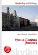 Улица Ленина (Минск), Джесси Рассел 