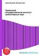 Чувашский государственный институт гуманитарных наук, Джесси Рассел 
